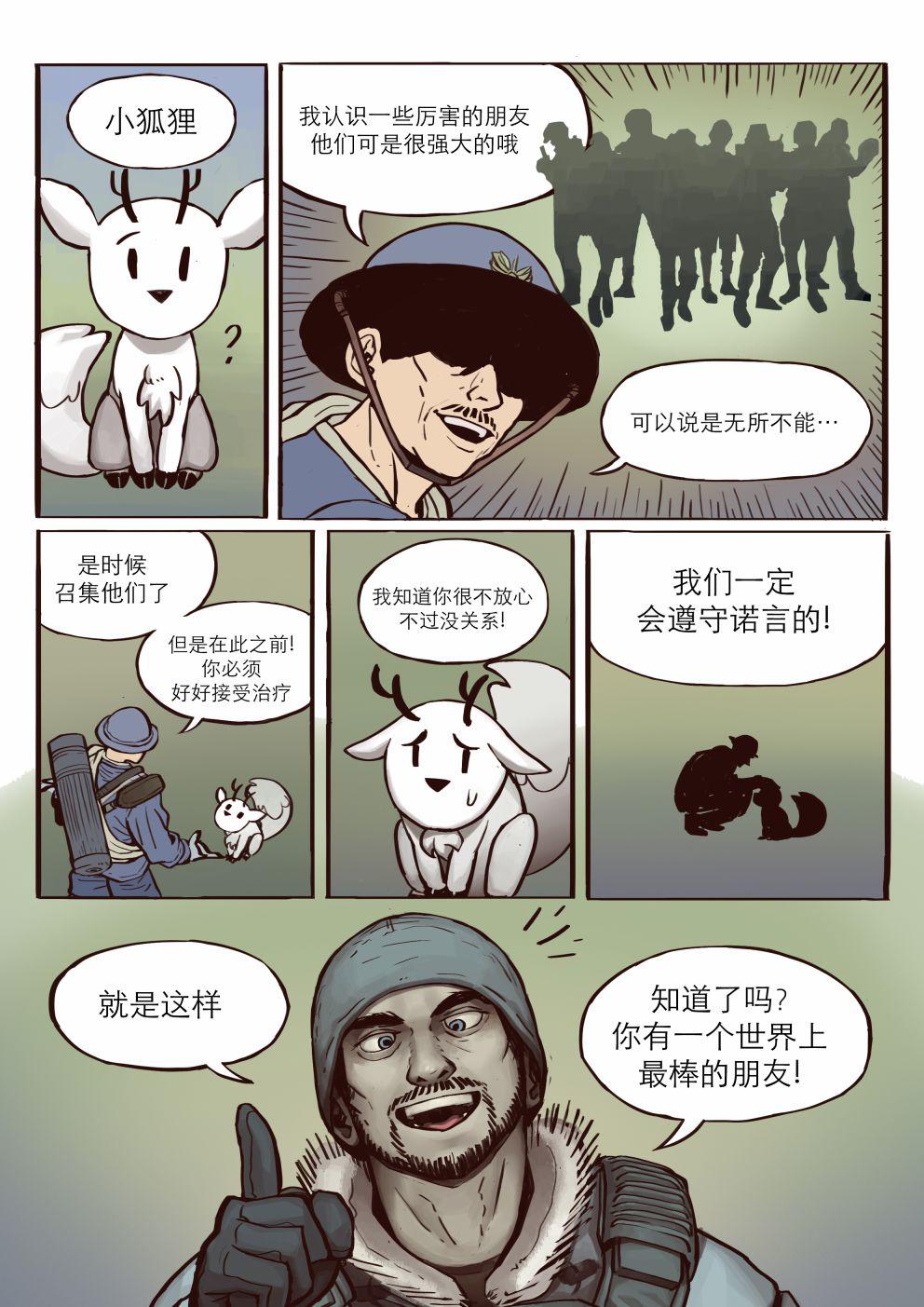 山丘上的希尔达韩漫全集-短篇无删减无遮挡章节图片 