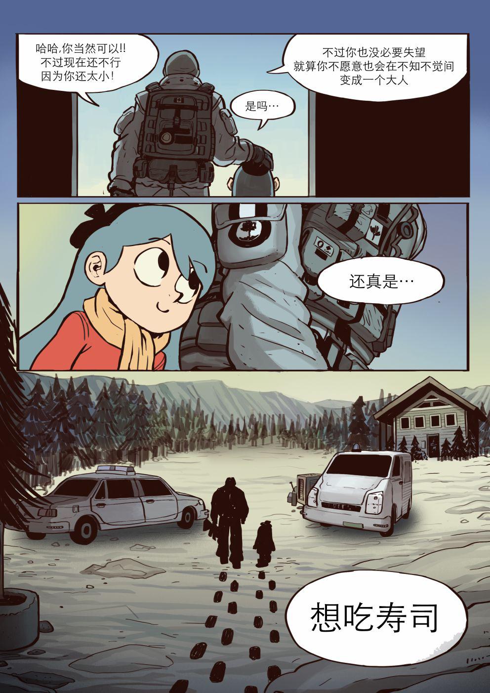 山丘上的希尔达韩漫全集-短篇无删减无遮挡章节图片 