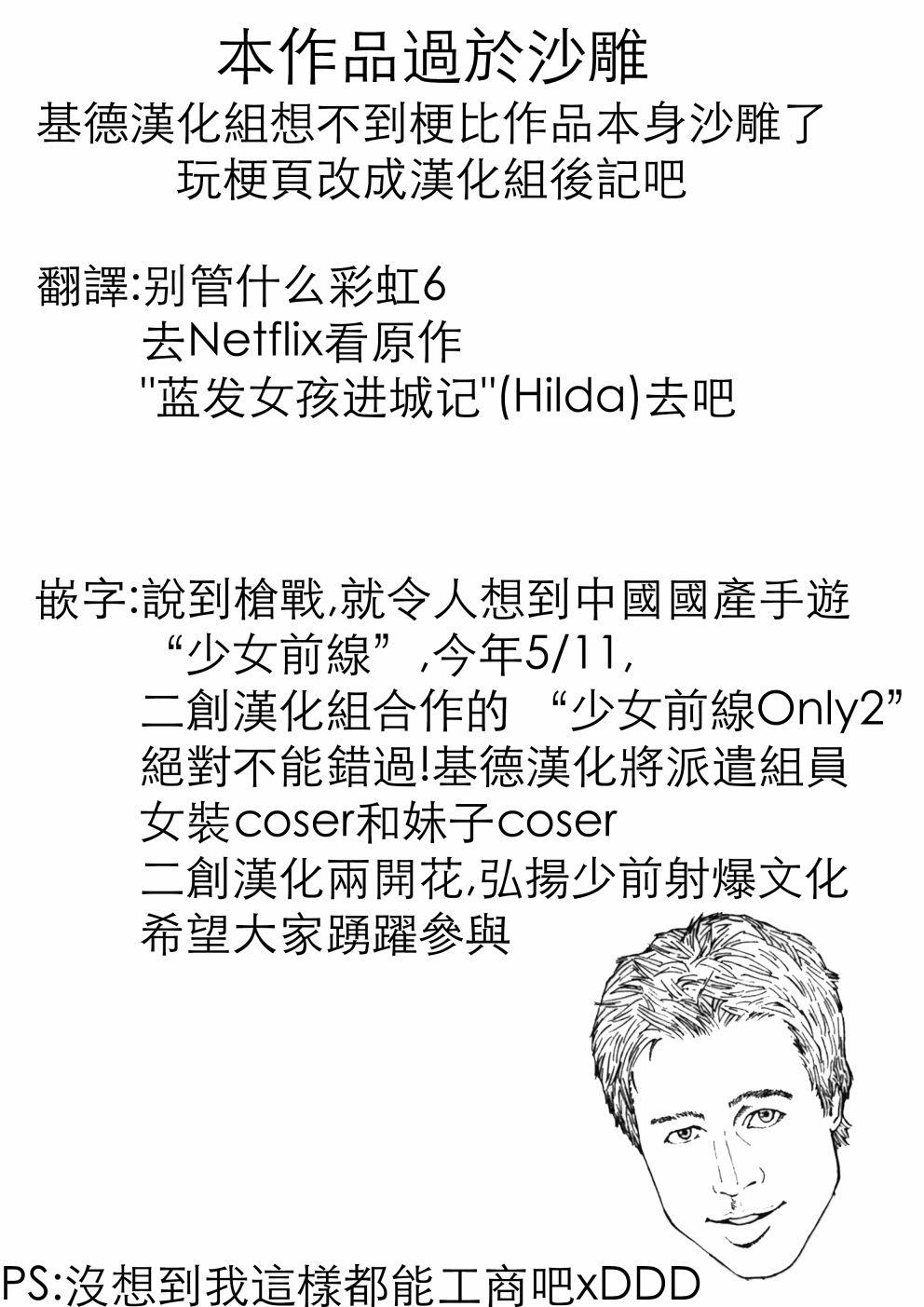 山丘上的希尔达韩漫全集-短篇无删减无遮挡章节图片 