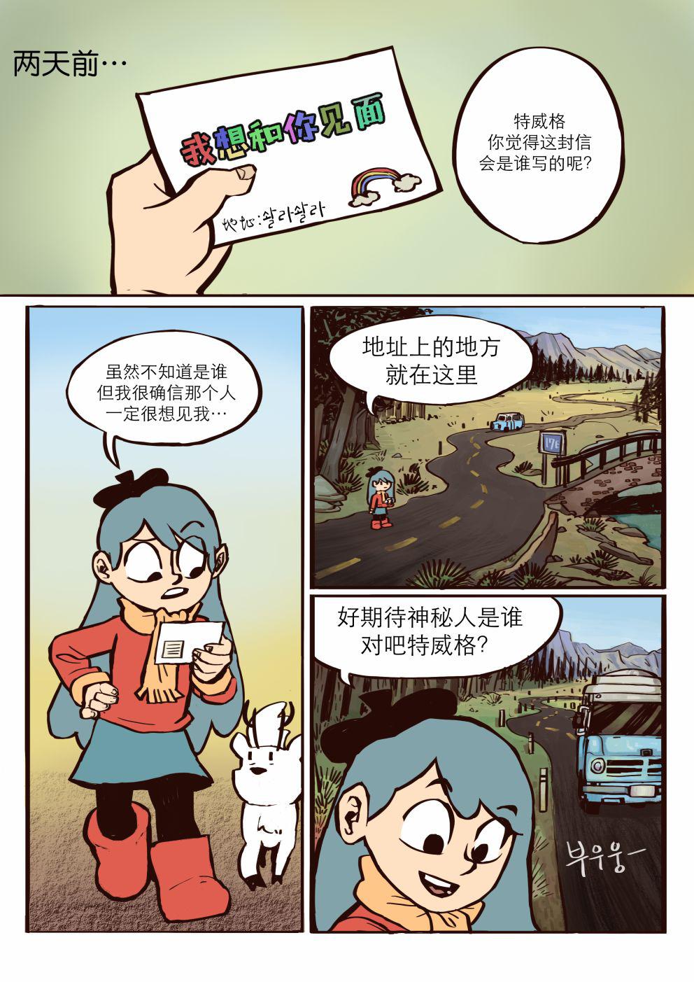 山丘上的希尔达韩漫全集-短篇无删减无遮挡章节图片 