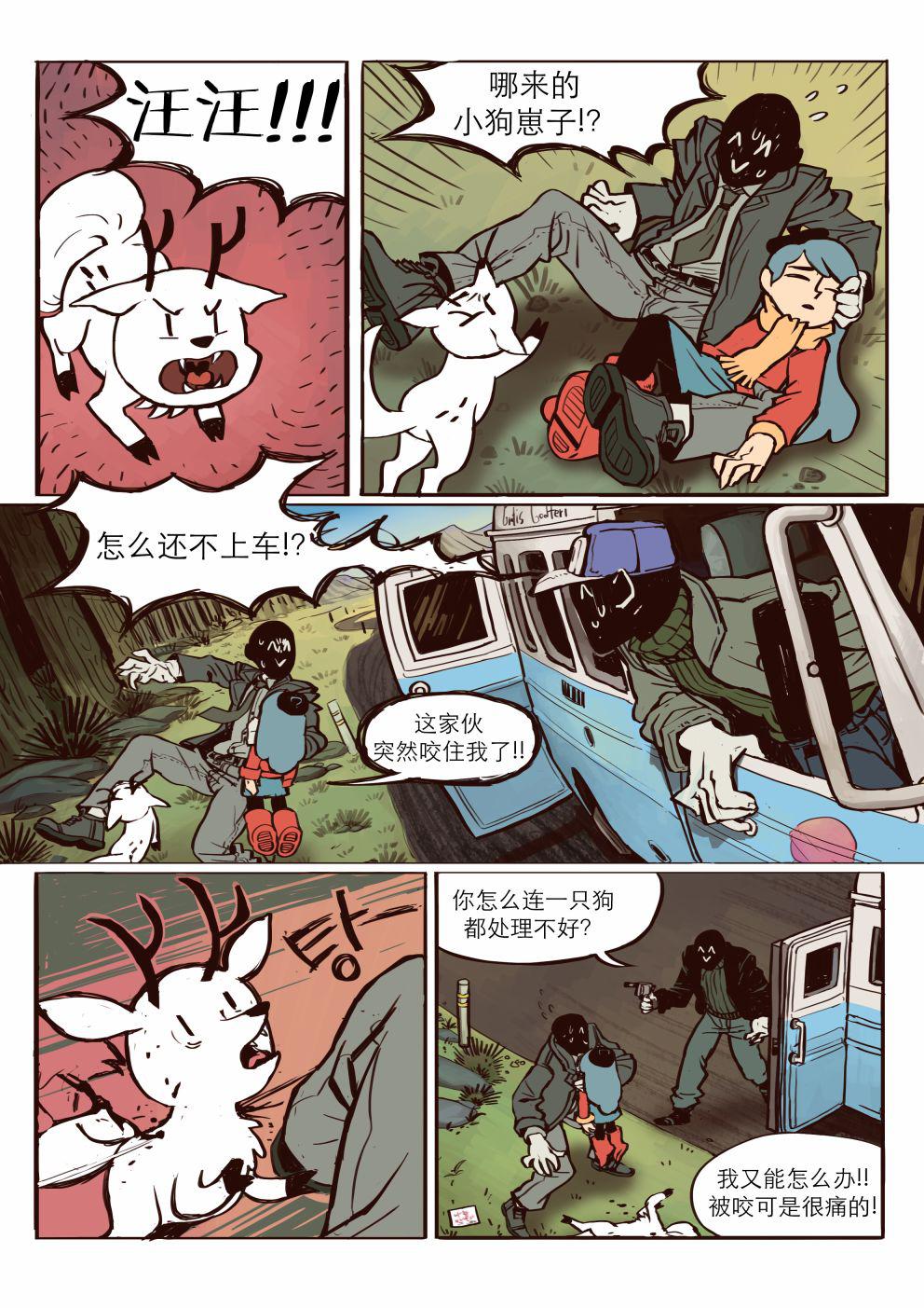 山丘上的希尔达韩漫全集-短篇无删减无遮挡章节图片 