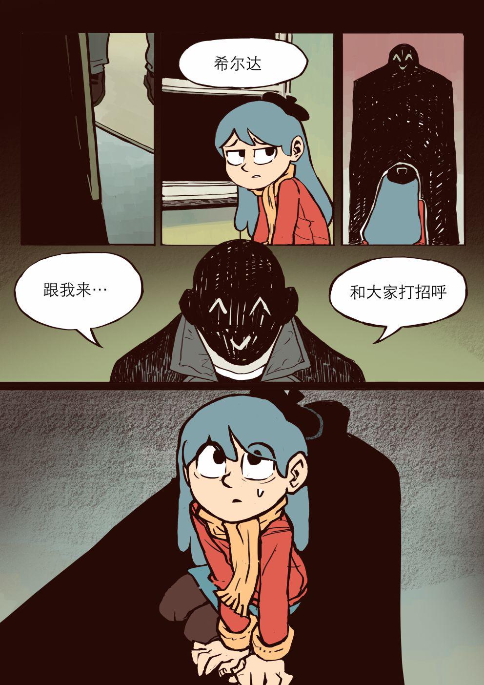 山丘上的希尔达韩漫全集-短篇无删减无遮挡章节图片 