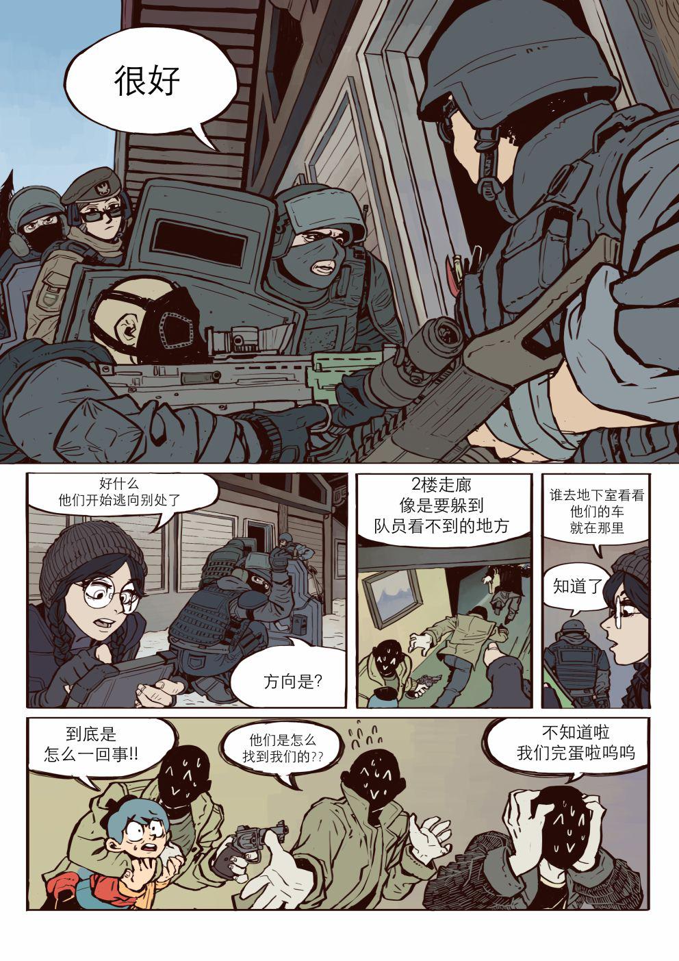 山丘上的希尔达韩漫全集-短篇无删减无遮挡章节图片 