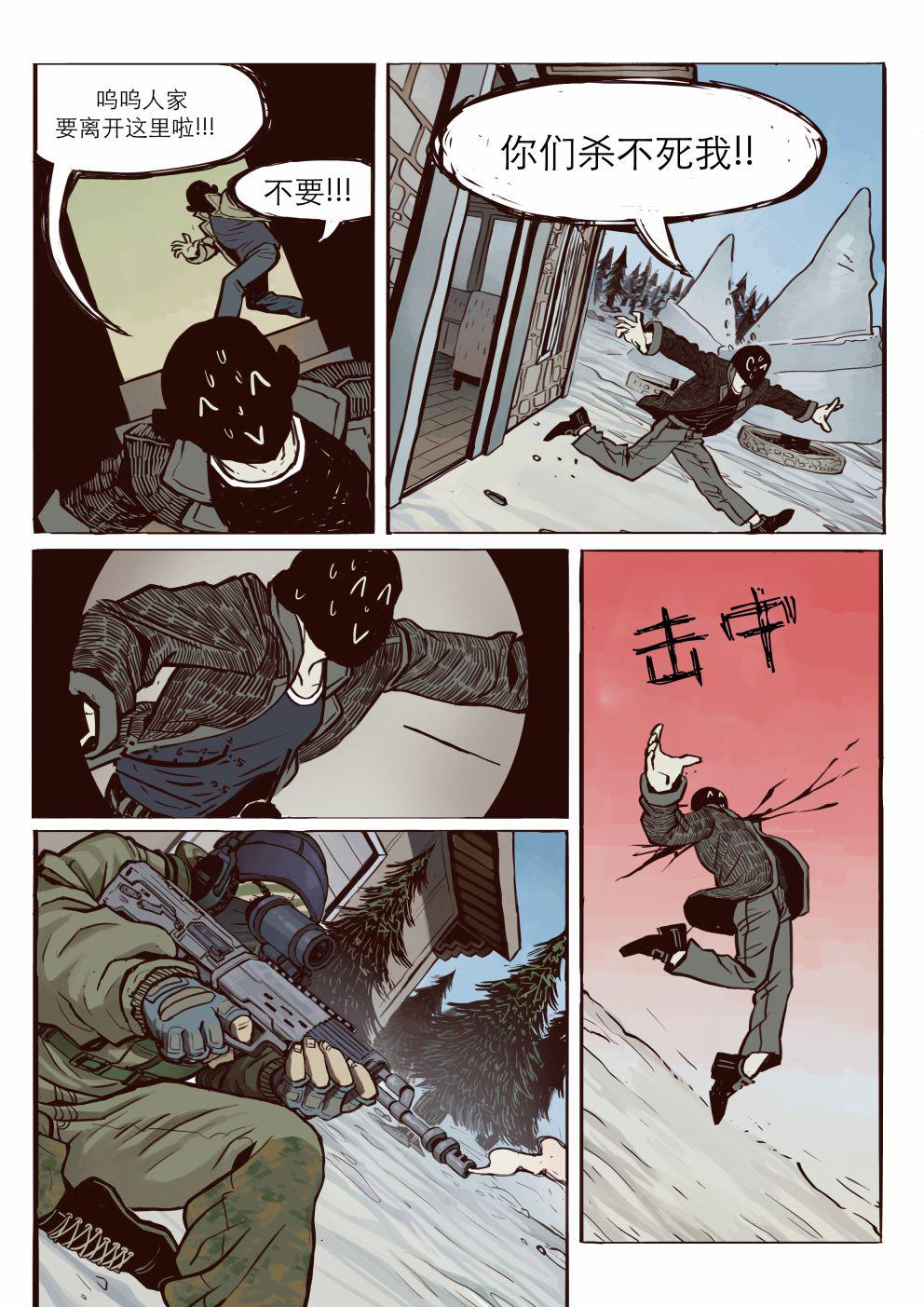 山丘上的希尔达韩漫全集-短篇无删减无遮挡章节图片 