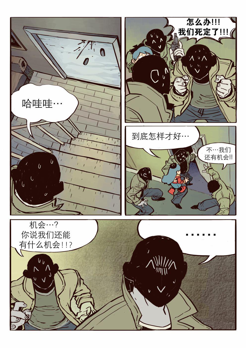 山丘上的希尔达韩漫全集-短篇无删减无遮挡章节图片 