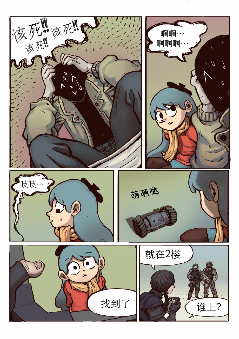 山丘上的希尔达韩漫全集-短篇无删减无遮挡章节图片 
