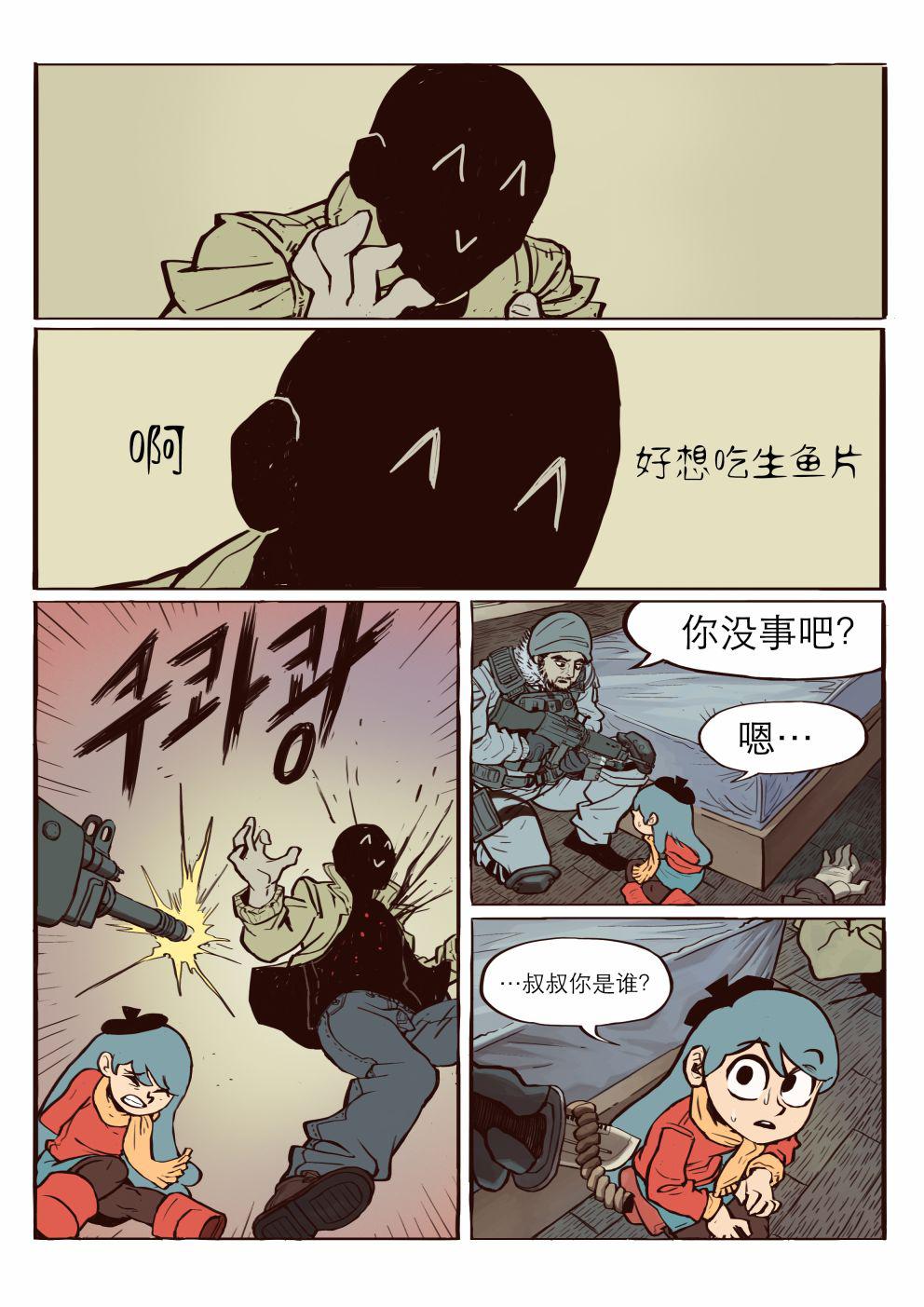 山丘上的希尔达韩漫全集-短篇无删减无遮挡章节图片 