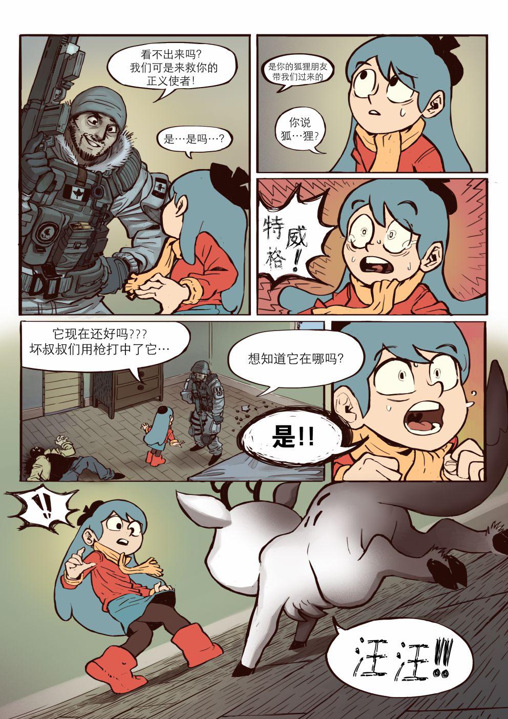 山丘上的希尔达韩漫全集-短篇无删减无遮挡章节图片 