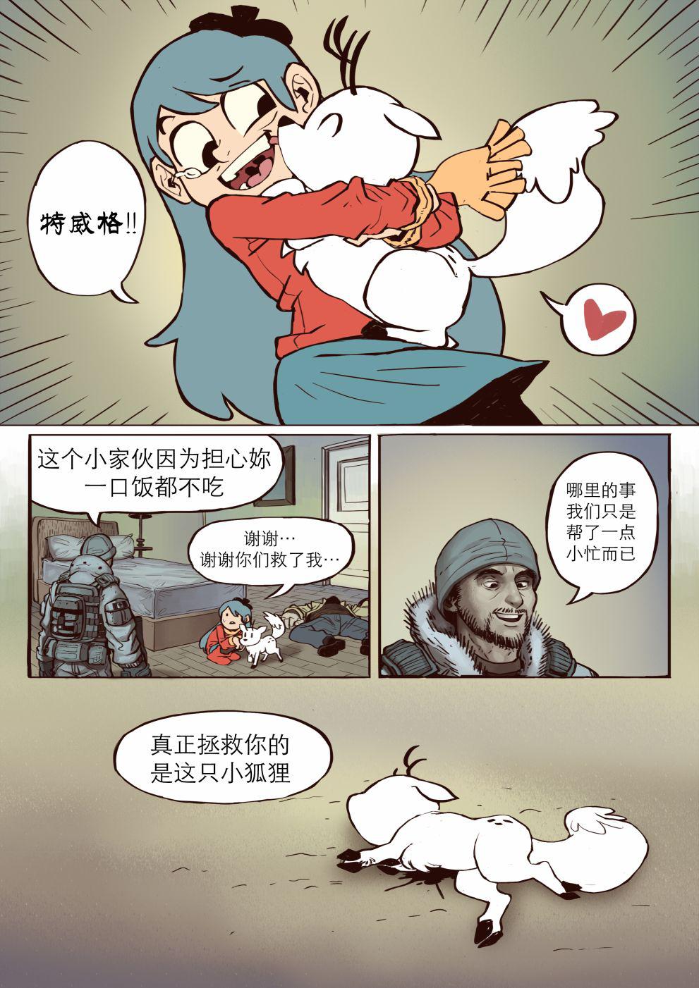 山丘上的希尔达韩漫全集-短篇无删减无遮挡章节图片 