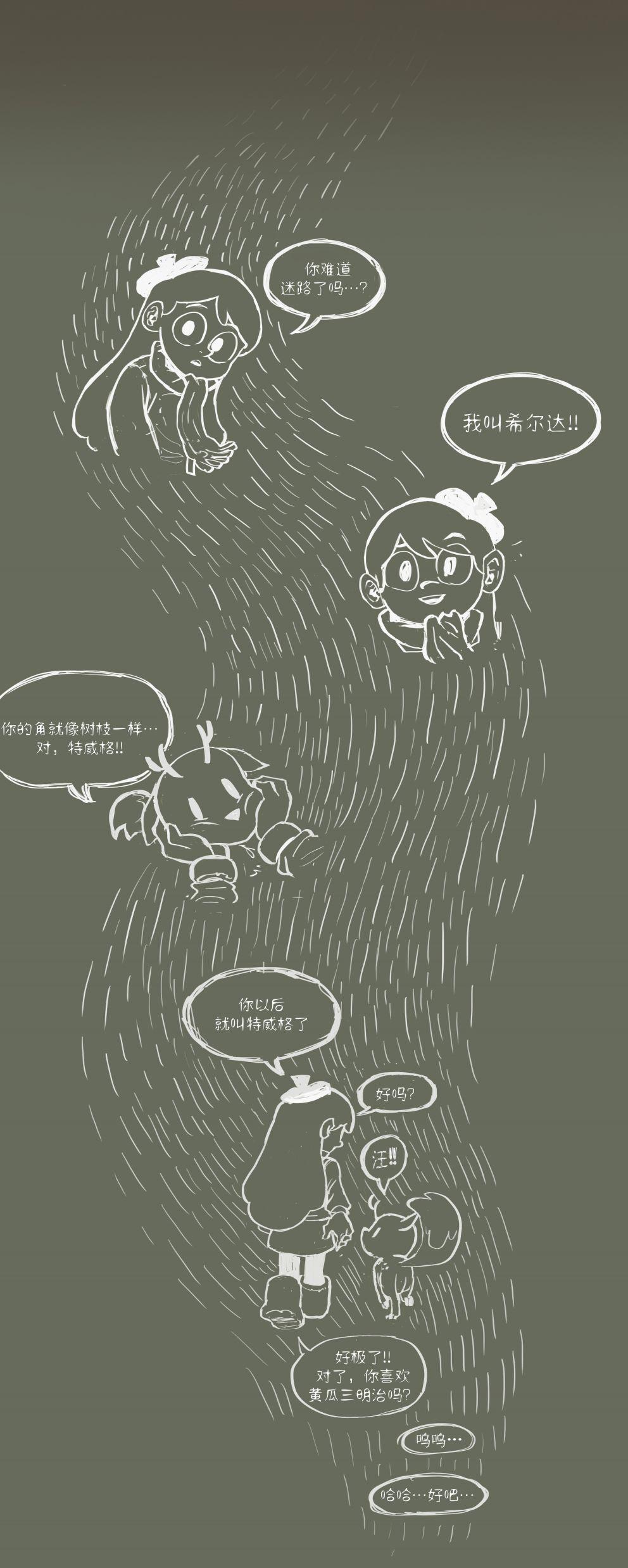 山丘上的希尔达韩漫全集-短篇无删减无遮挡章节图片 