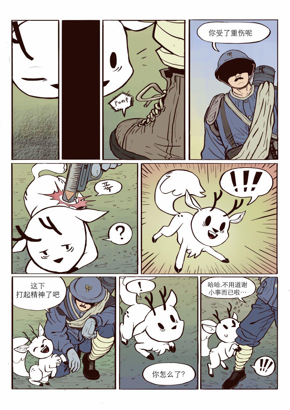 山丘上的希尔达韩漫全集-短篇无删减无遮挡章节图片 