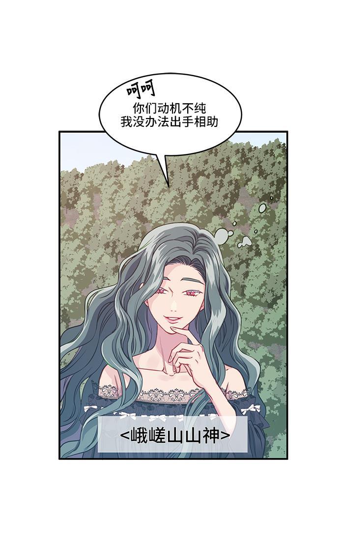 萌三国漫画-第33话全彩韩漫标签