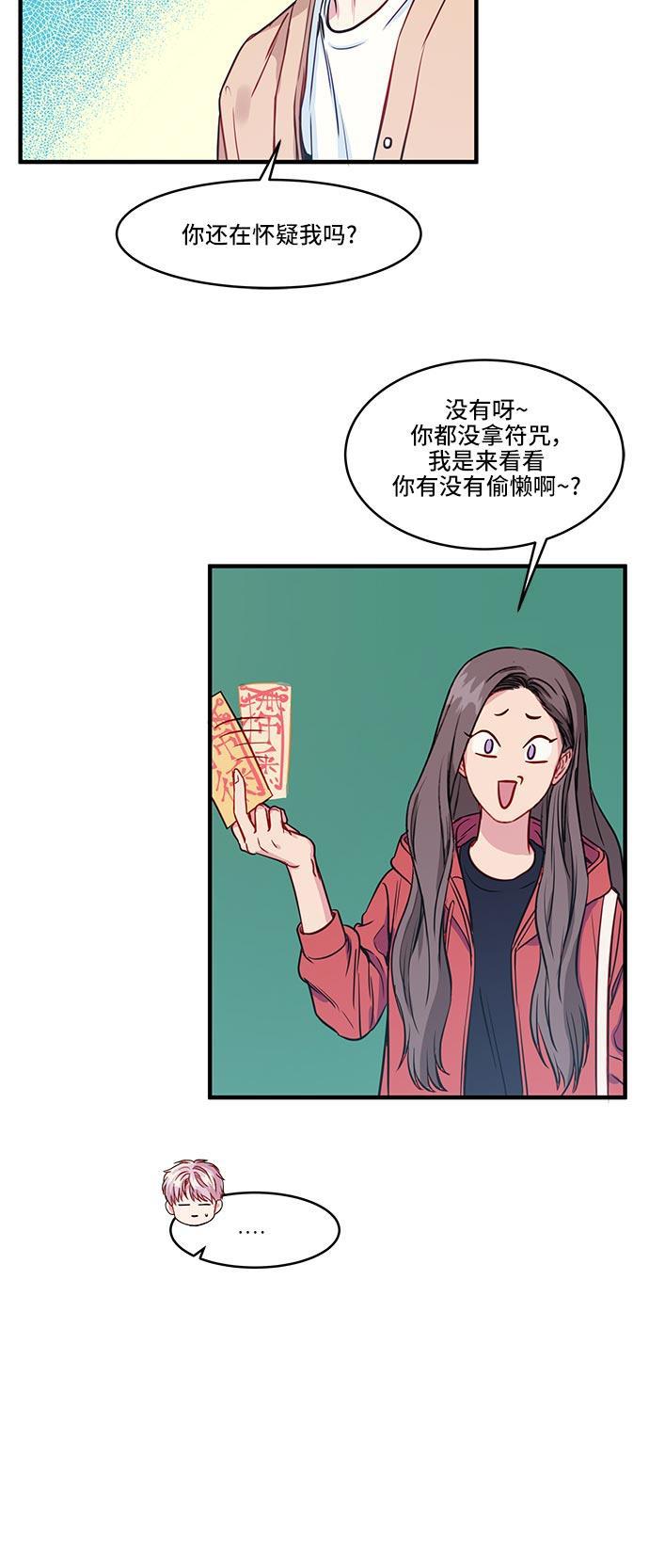 萌三国漫画-第30话全彩韩漫标签
