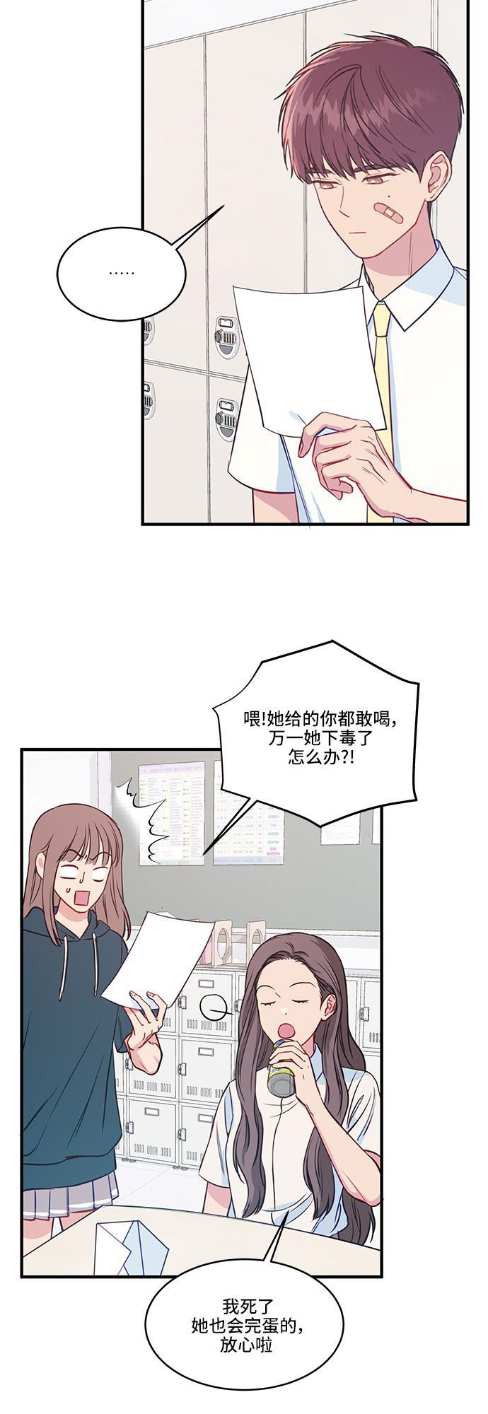 萌三国漫画-第29话全彩韩漫标签