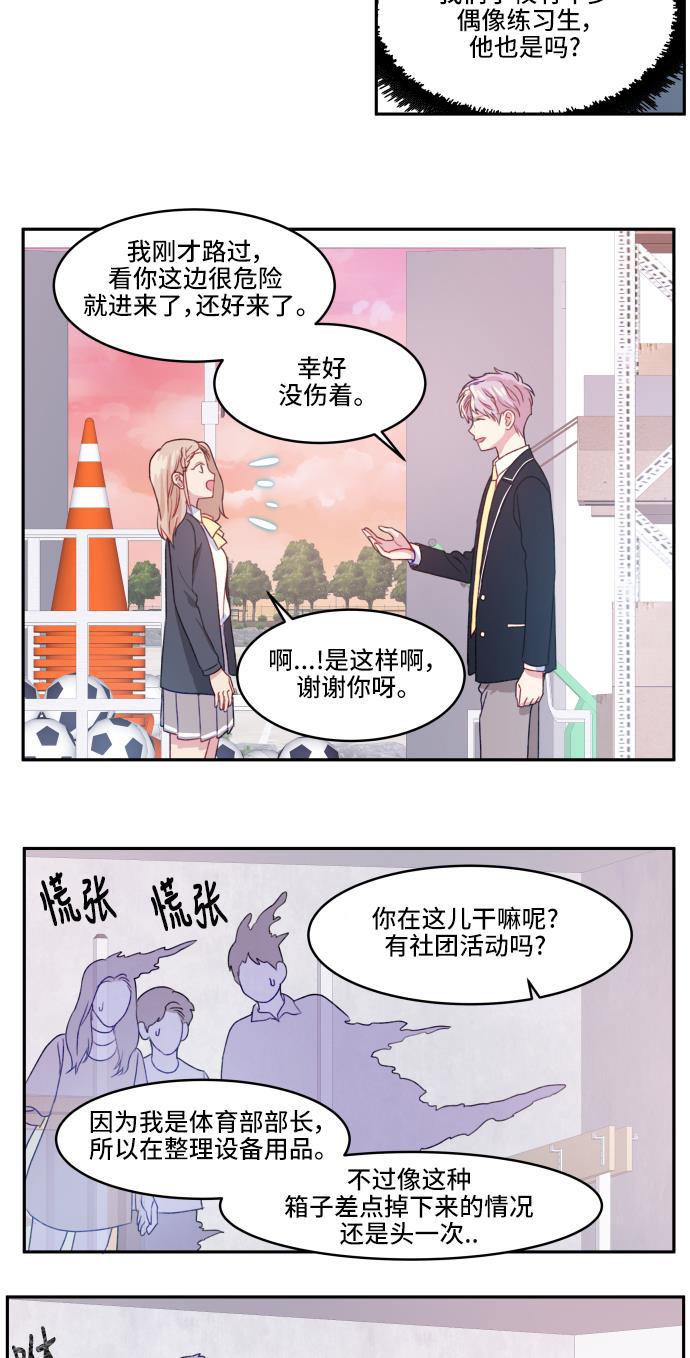萌三国漫画-第5话全彩韩漫标签