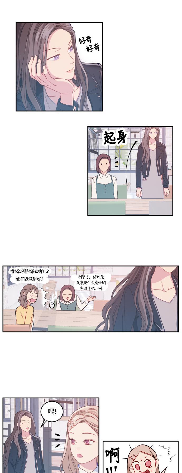 萌三国漫画-第6话全彩韩漫标签