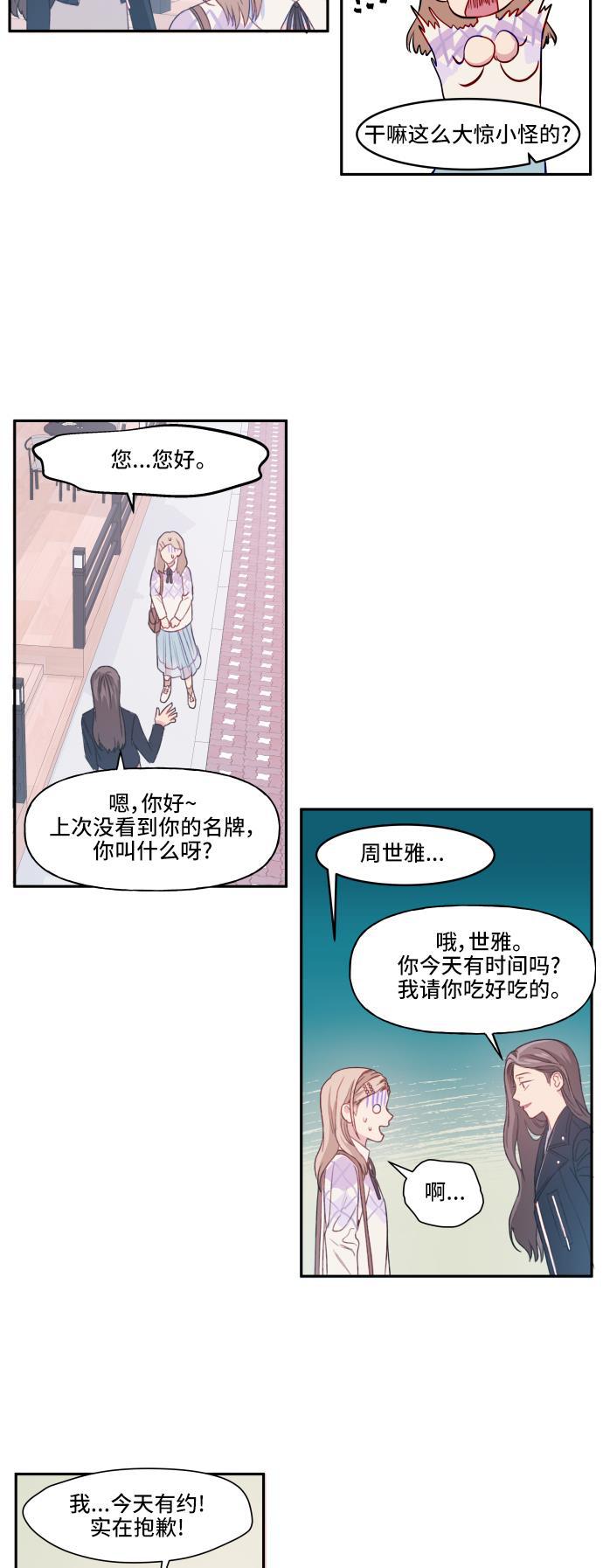 萌三国漫画-第6话全彩韩漫标签