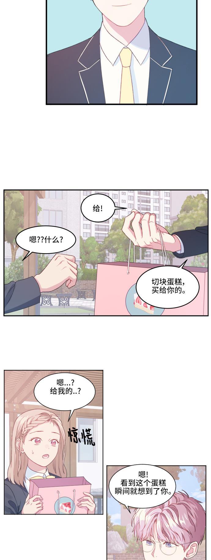 萌三国漫画-第7话全彩韩漫标签