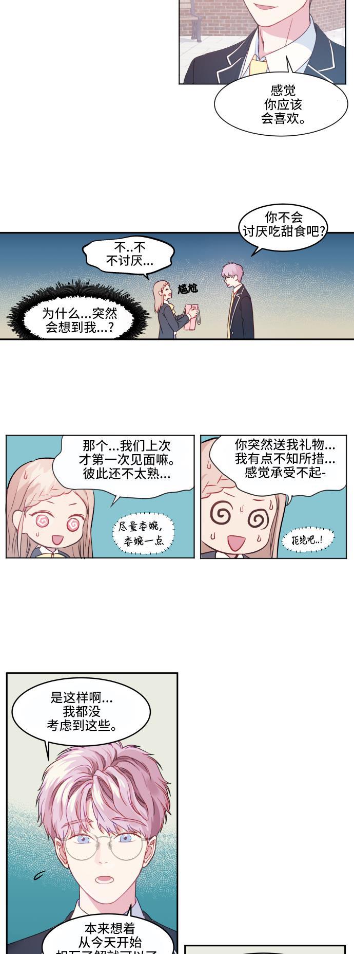 萌三国漫画-第7话全彩韩漫标签