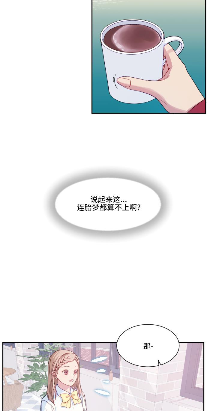 萌三国漫画-第9话全彩韩漫标签