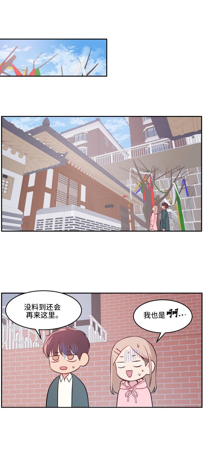 萌三国漫画-第10话全彩韩漫标签