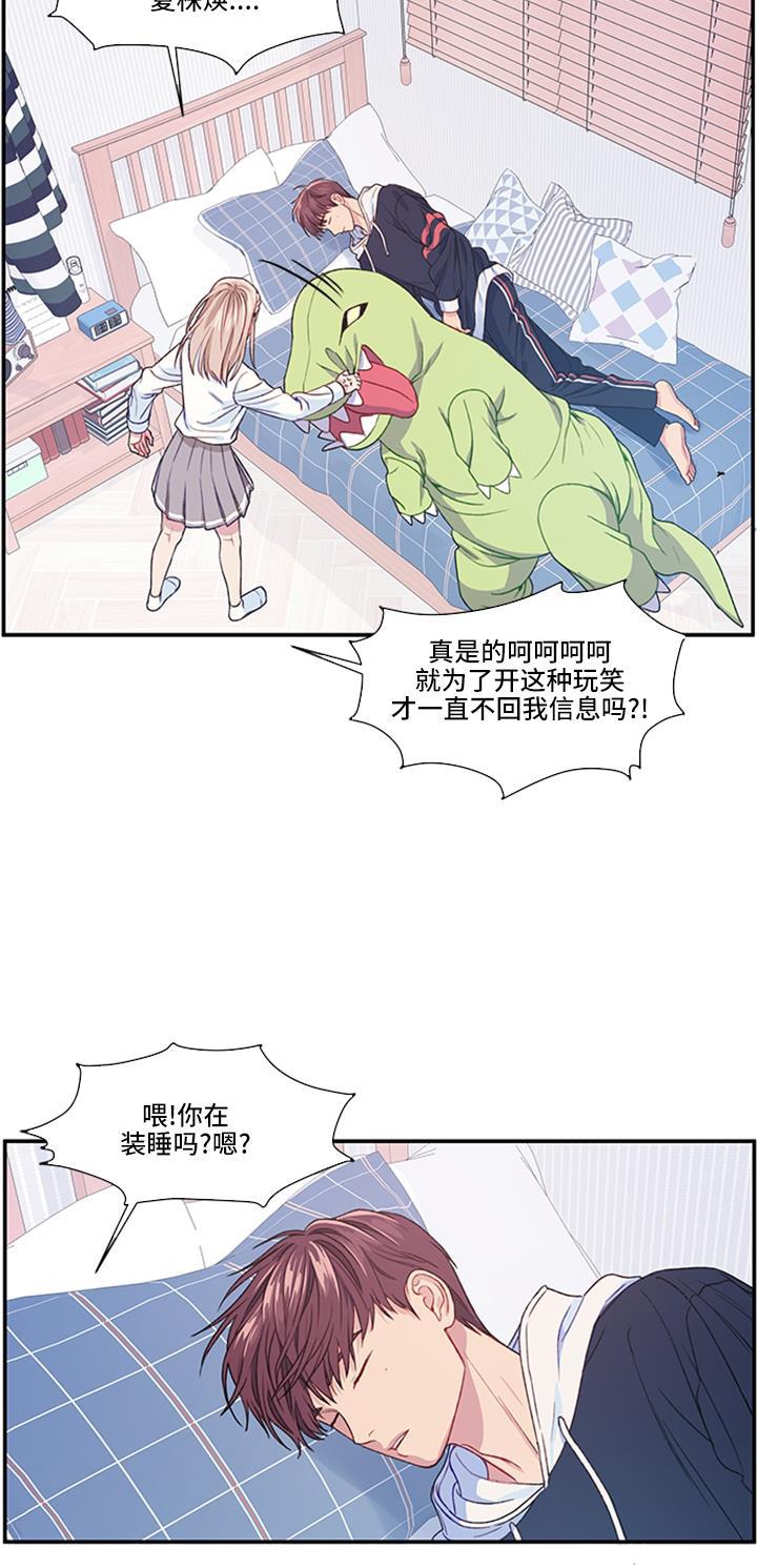 萌三国漫画-第14话全彩韩漫标签