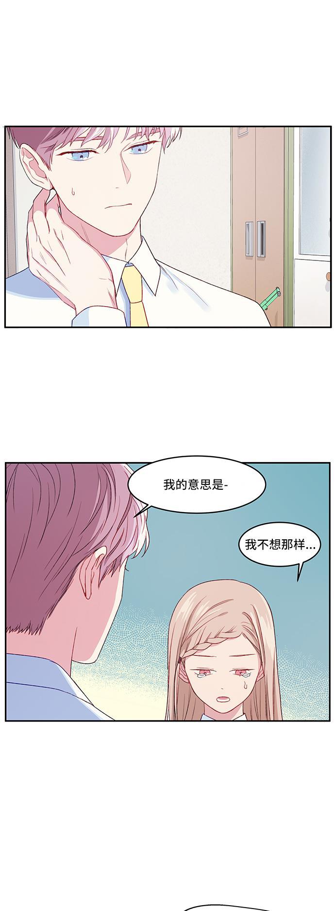 萌三国漫画-第16话全彩韩漫标签