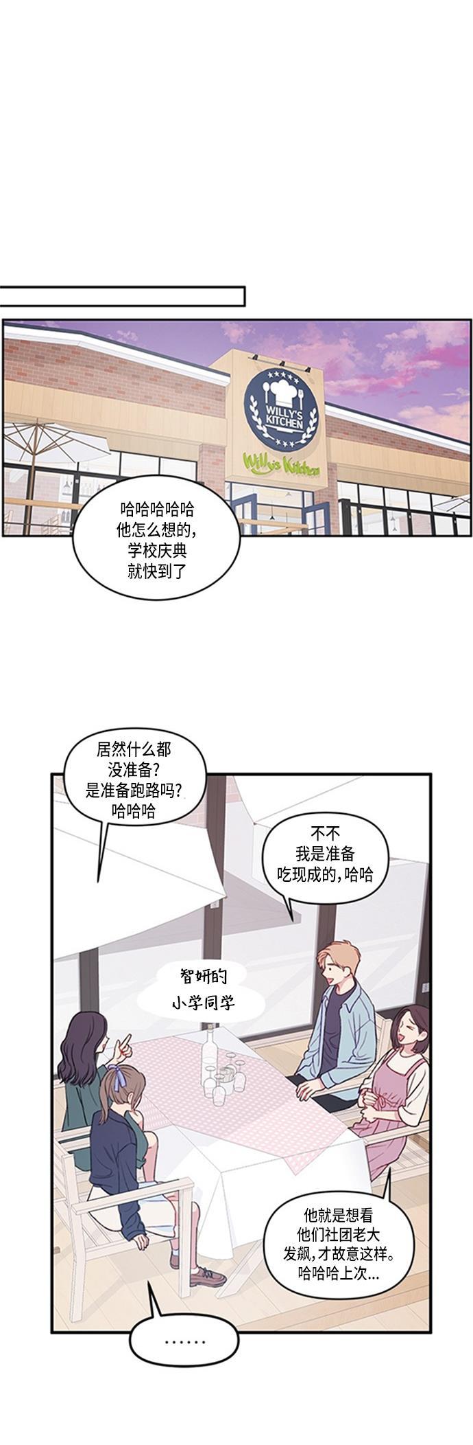 萌三国漫画-第19话全彩韩漫标签
