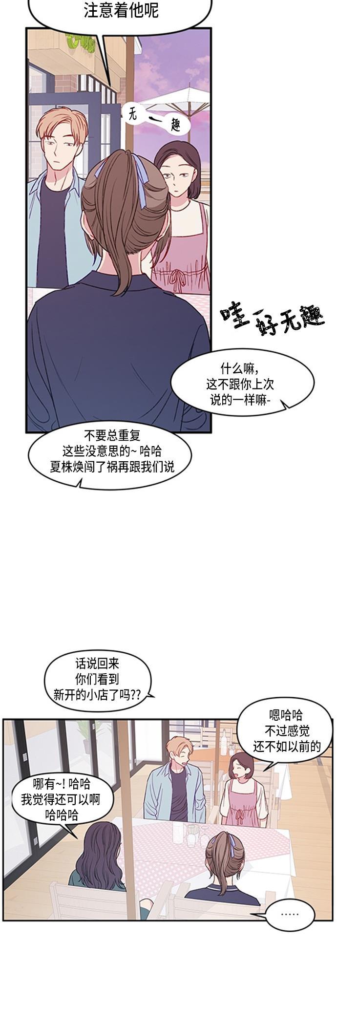 萌三国漫画-第19话全彩韩漫标签