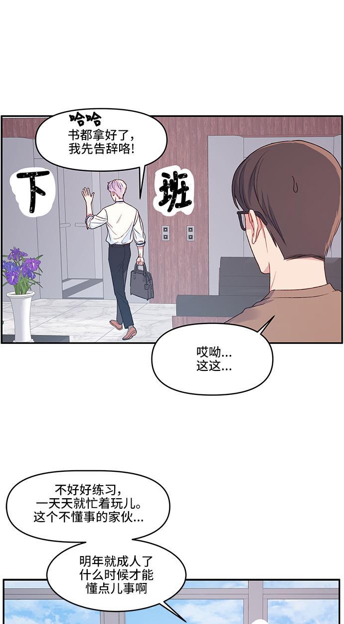 萌三国漫画-第20话全彩韩漫标签