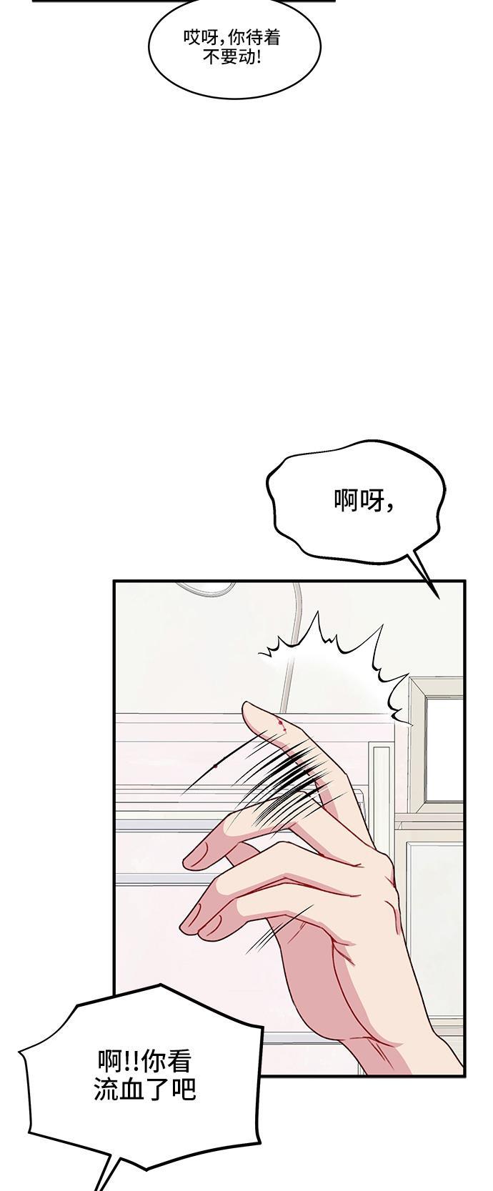 萌三国漫画-第23话全彩韩漫标签