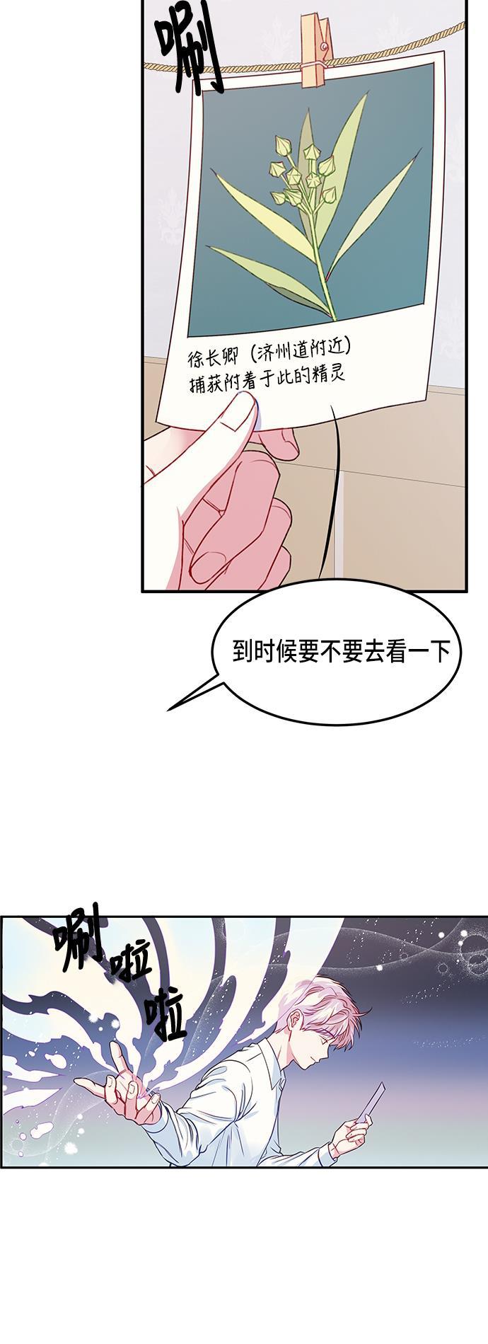 萌三国漫画-第25话全彩韩漫标签