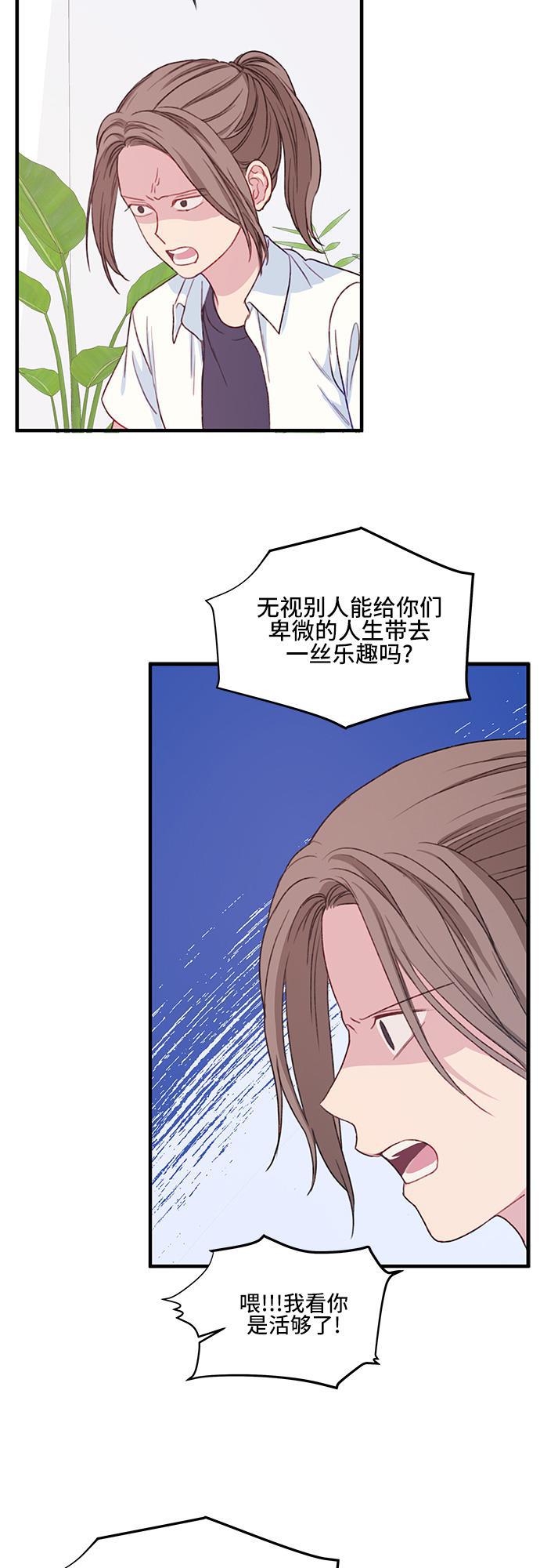 萌三国漫画-第27话全彩韩漫标签