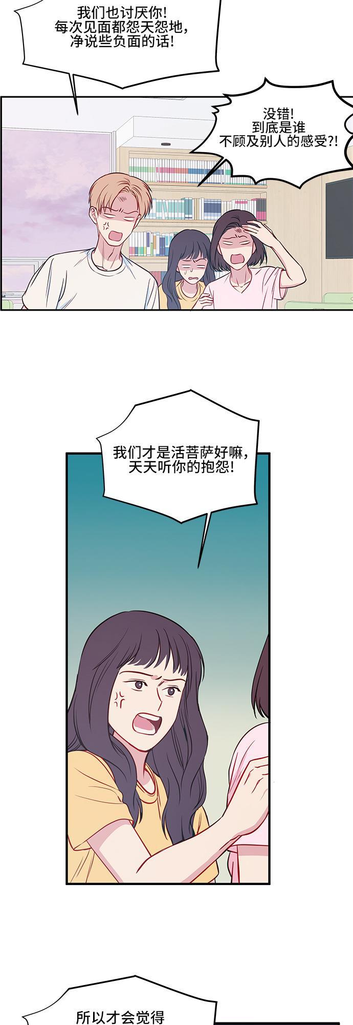 萌三国漫画-第27话全彩韩漫标签