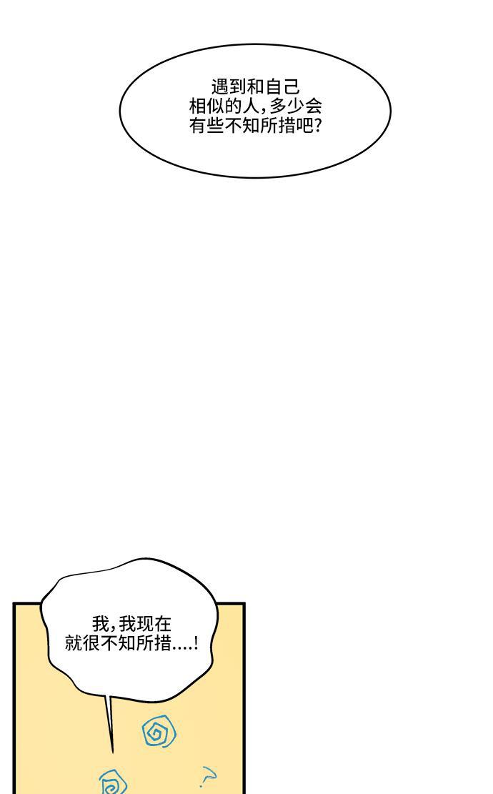 萌三国漫画-第28话全彩韩漫标签