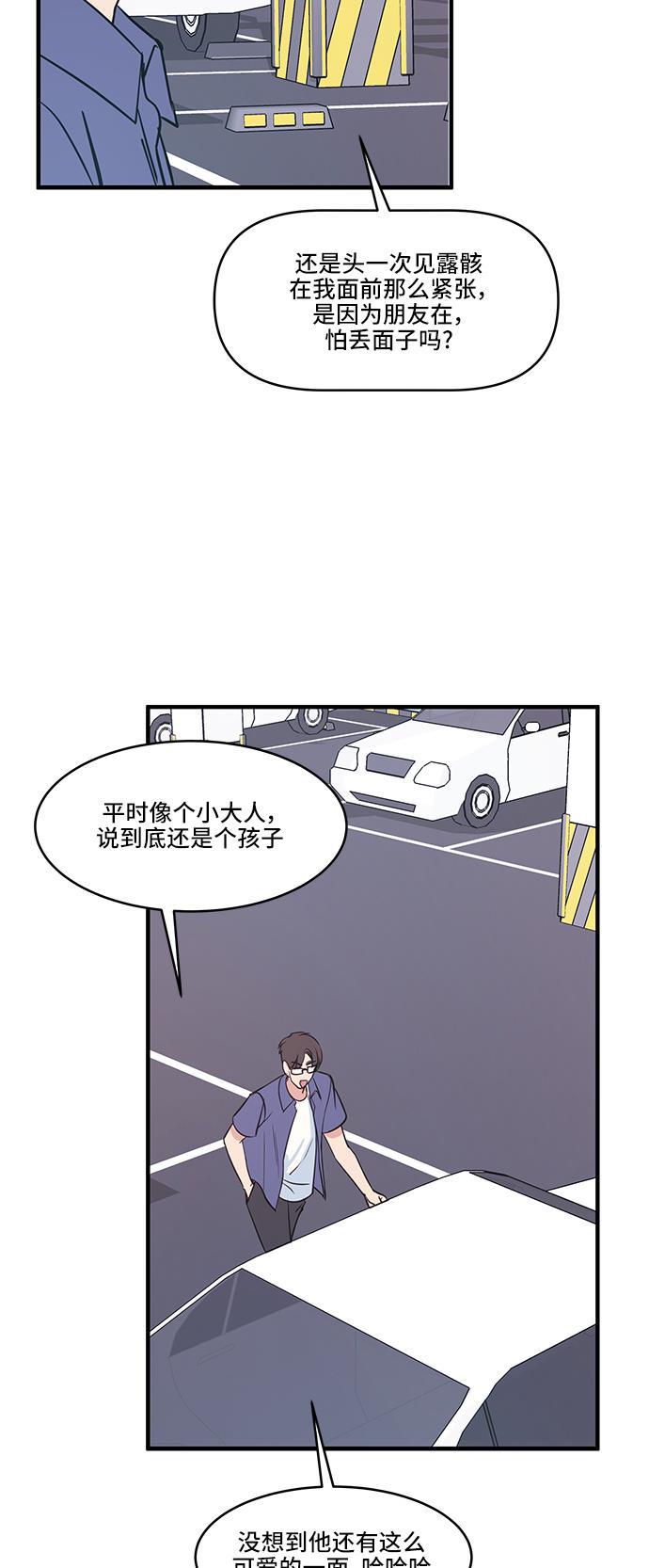 萌三国漫画-第37话全彩韩漫标签