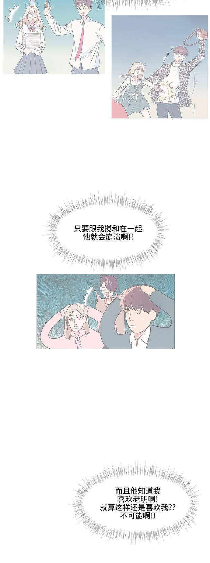 萌三国漫画-第38话全彩韩漫标签
