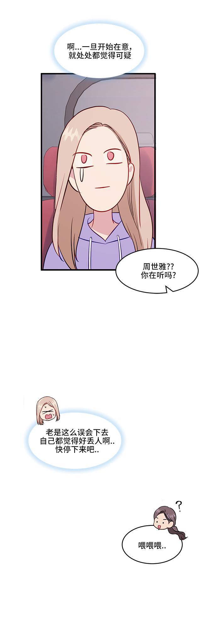 萌三国漫画-第39话全彩韩漫标签