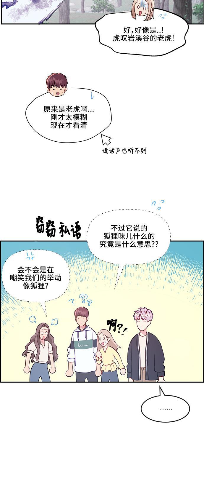 萌三国漫画-第45话全彩韩漫标签