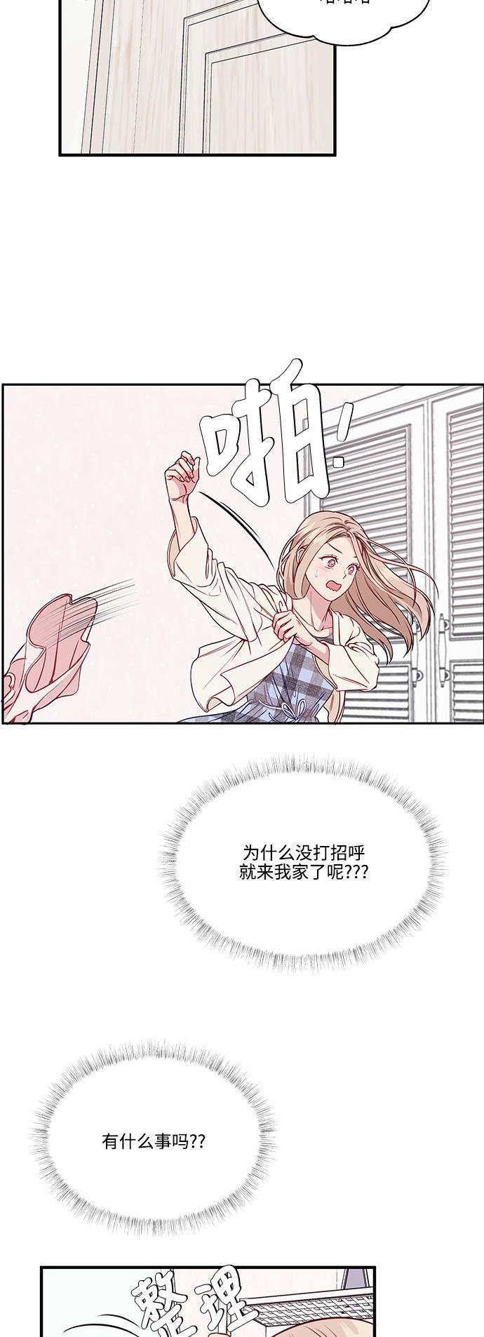 萌三国漫画-第51话全彩韩漫标签