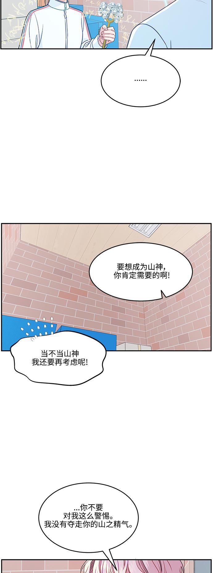 萌三国漫画-第66话全彩韩漫标签