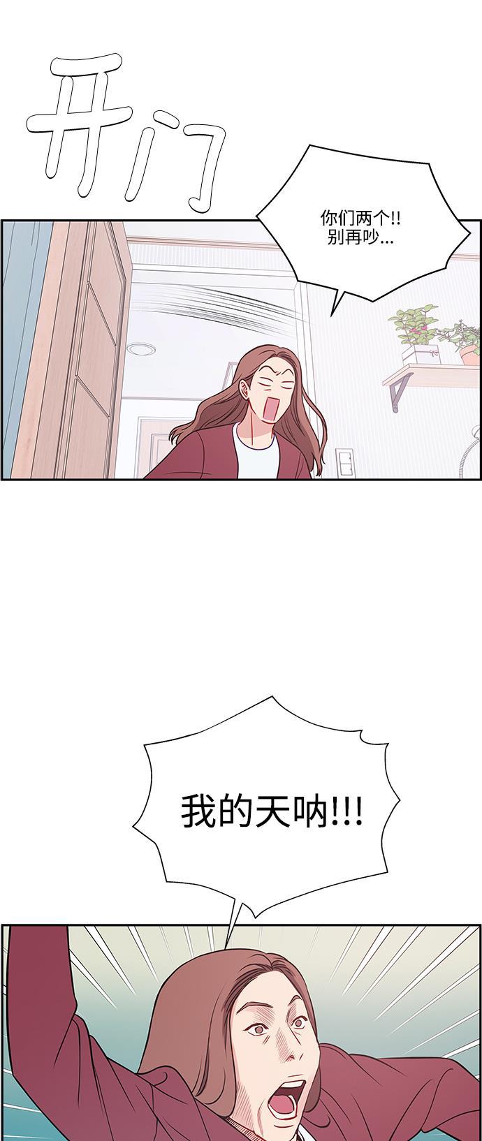 萌三国漫画-第68话全彩韩漫标签