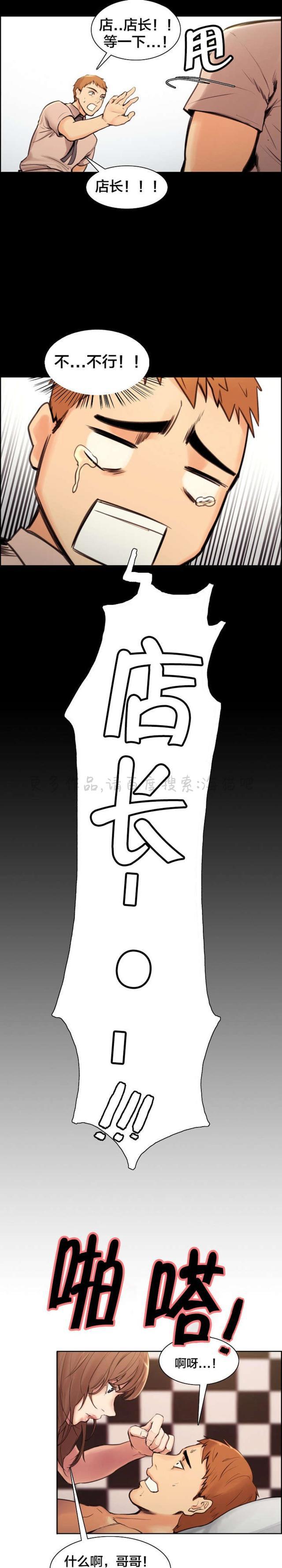 花丸幼稚园漫画-第2话全彩韩漫标签