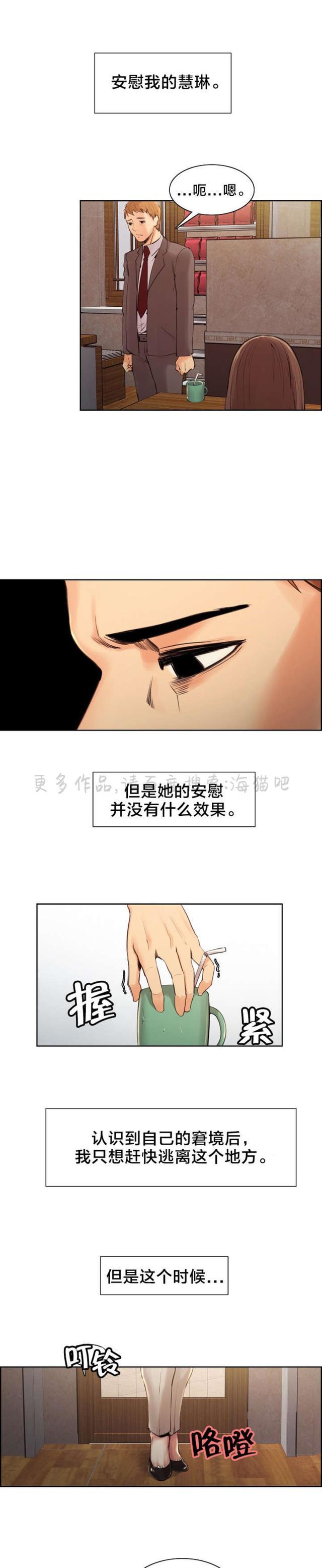 花丸幼稚园漫画-第4话全彩韩漫标签