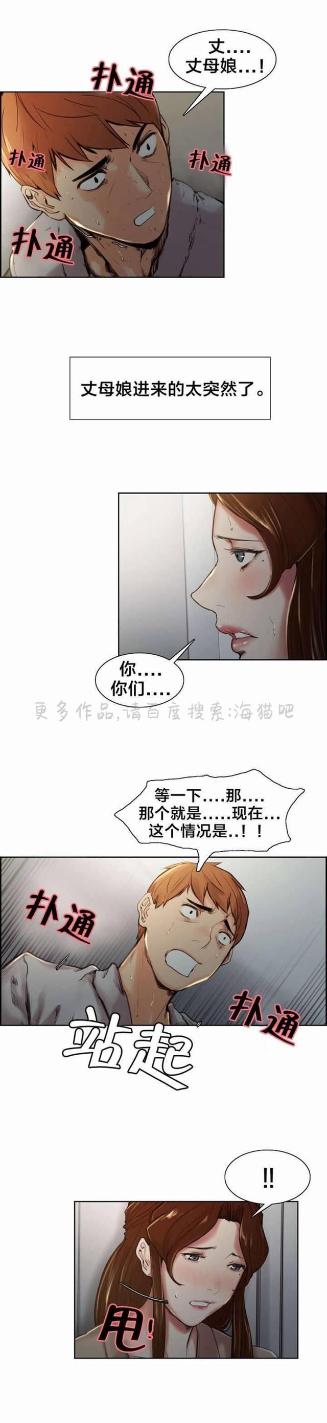 花丸幼稚园漫画-第5话全彩韩漫标签