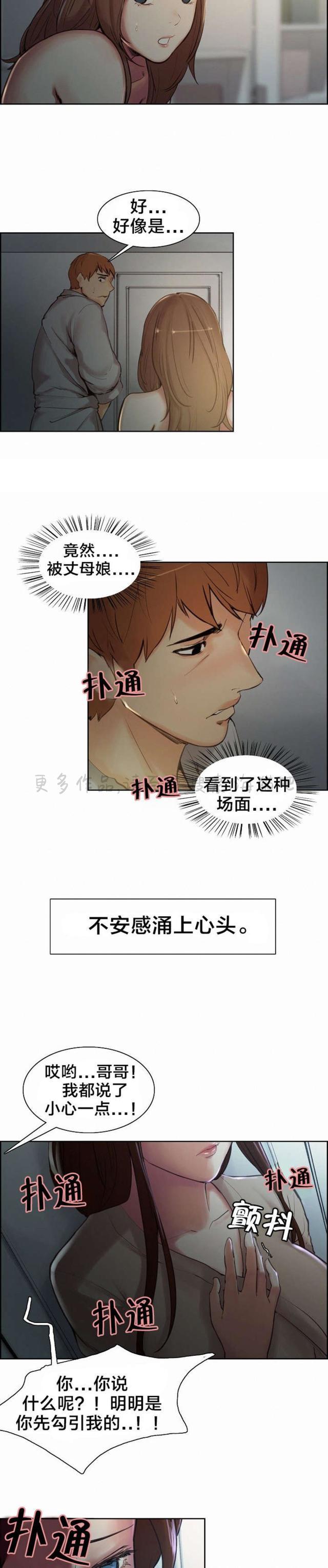 花丸幼稚园漫画-第5话全彩韩漫标签