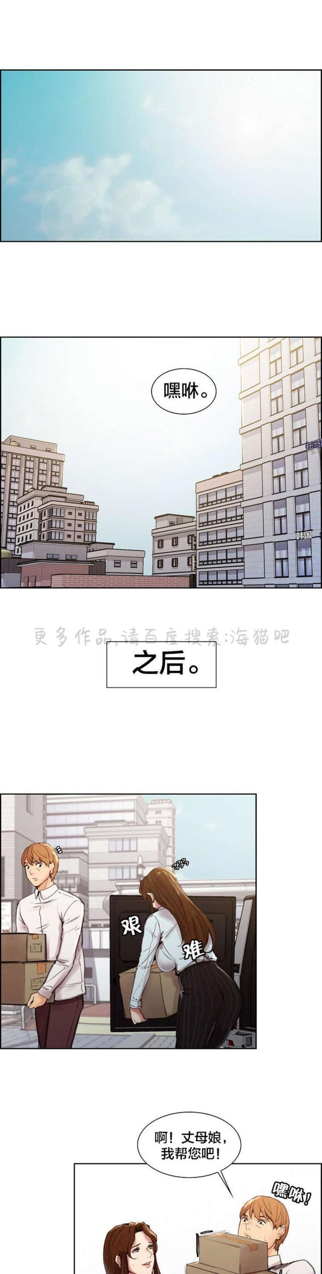 花丸幼稚园漫画-第10话全彩韩漫标签