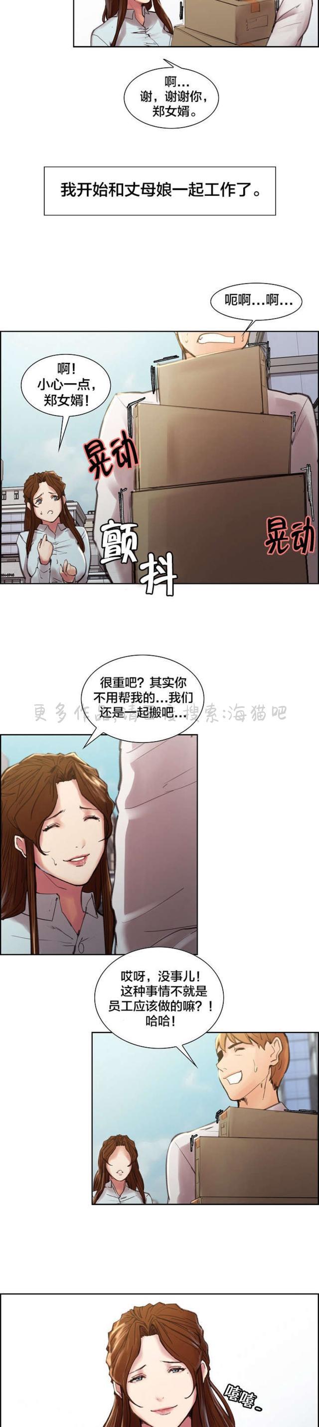 花丸幼稚园漫画-第10话全彩韩漫标签