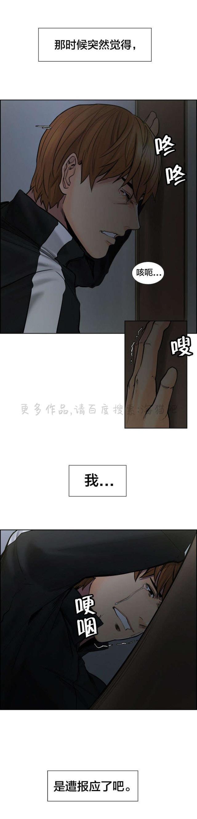 花丸幼稚园漫画-第13话全彩韩漫标签