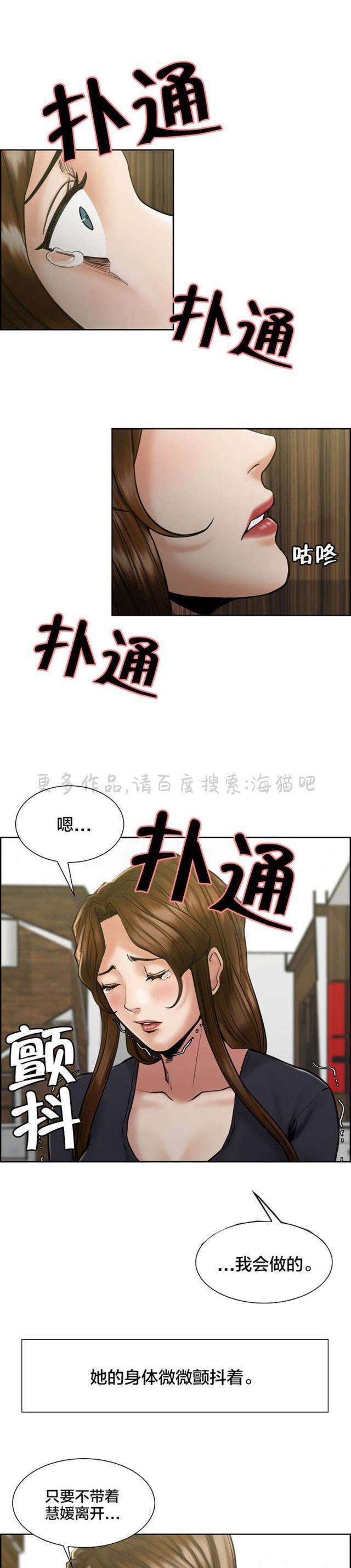 花丸幼稚园漫画-第15话全彩韩漫标签